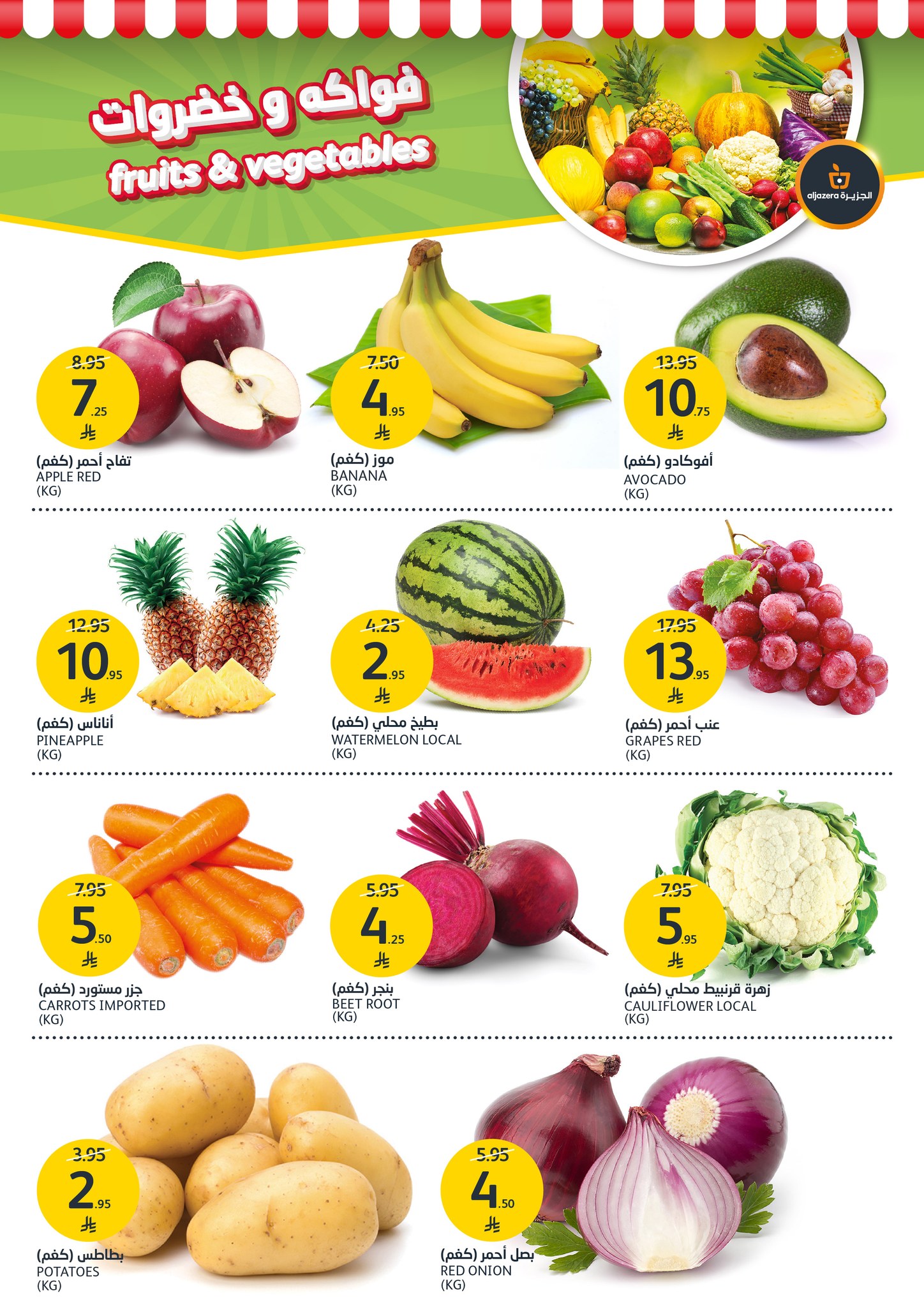 aljazera-markets offers from 19apr to 16apr 2025 عروض أسواق الجزيرة من 19 إبريل حتى 16 إبريل 2025 صفحة رقم 1